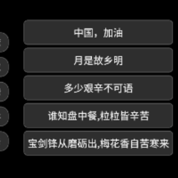 全屏字幕滚动app 全屏字幕滚动app