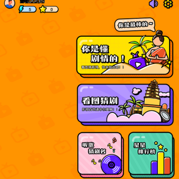 剧圈猜剧 剧圈猜剧