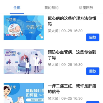 消化科普 消化科普