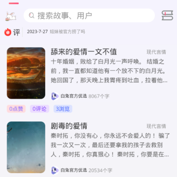 白兔阅读 白兔阅读