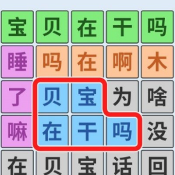 脑洞达人通关 脑洞达人通关
