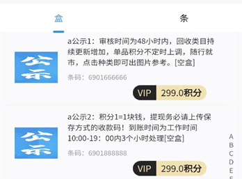 加贝通app 加贝通app