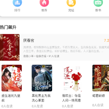 爱书阅读app下载安装 爱书阅读app下载安装