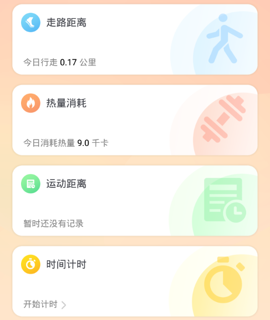 步行走路 步行走路