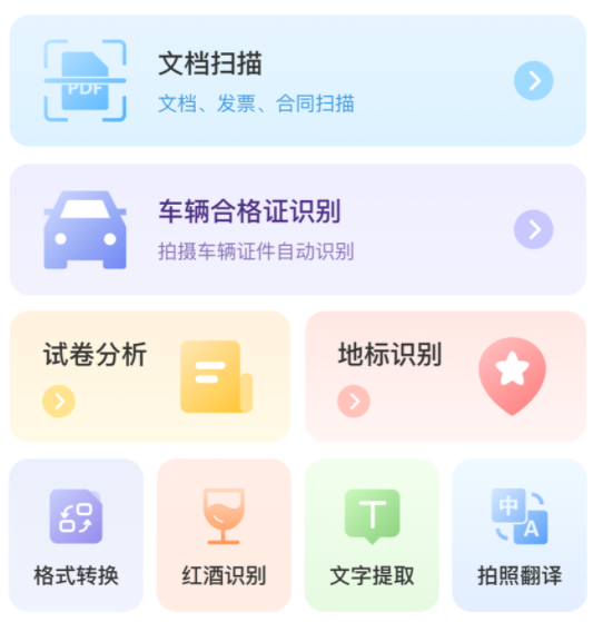 疾速扫描大师 疾速扫描大师