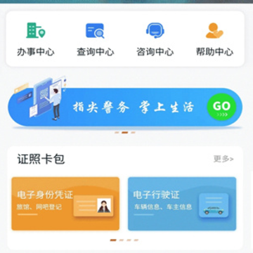 平安乡村·智惠农家下载 平安乡村·智惠农家下载
