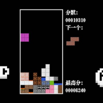 方块游戏经典 方块游戏经典
