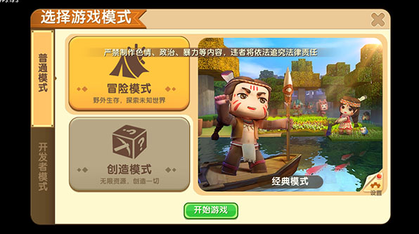 迷你世界土鳖版 迷你世界土鳖版