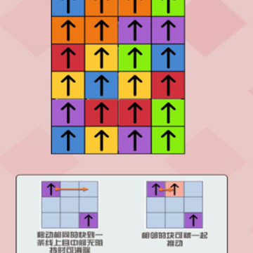推箭头方块 推箭头方块
