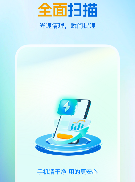绿色清理王 绿色清理王