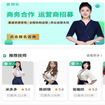 派到位 派到位