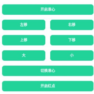 枪战准心手机版 枪战准心手机版