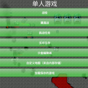 铁锈战争升级5.0最新版本 铁锈战争升级5.0最新版本