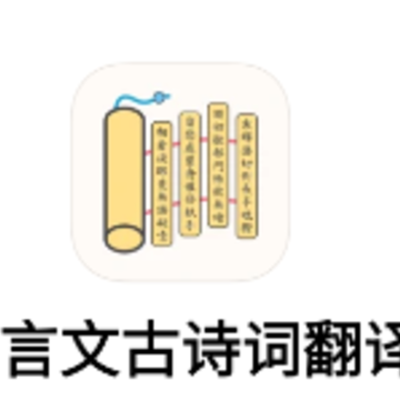 文言文翻译字典下载 文言文翻译字典下载
