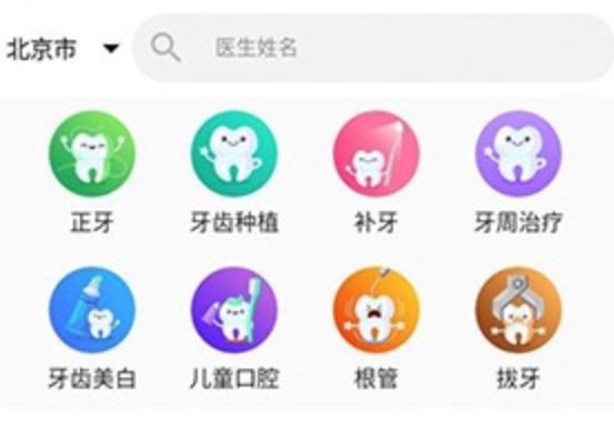 牙查查 牙查查