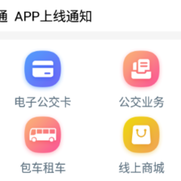 浔城通app 浔城通app