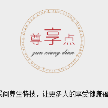 尊享点app 尊享点app