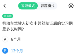 摩托驾照助手app 摩托驾照助手app