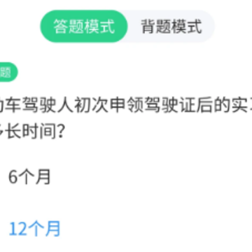摩托驾照助手app 摩托驾照助手app