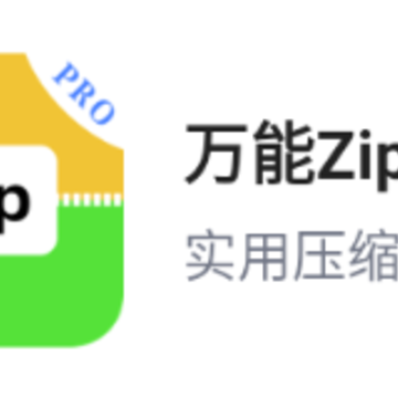 ����ZipԿ���������