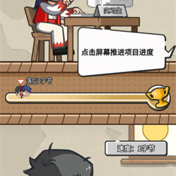 我在职场当卷王 我在职场当卷王