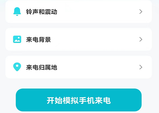 乐享来电 乐享来电