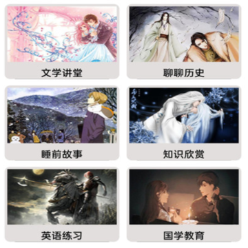 免听FM收音机 免听FM收音机