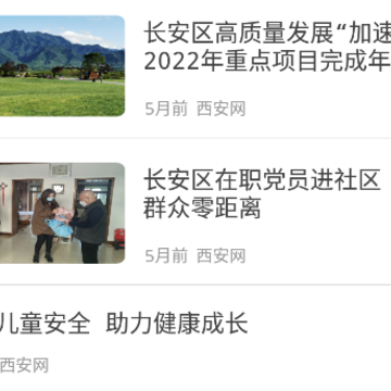 长安融媒体app 长安融媒体app