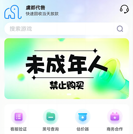 虞都交易服务 虞都交易服务