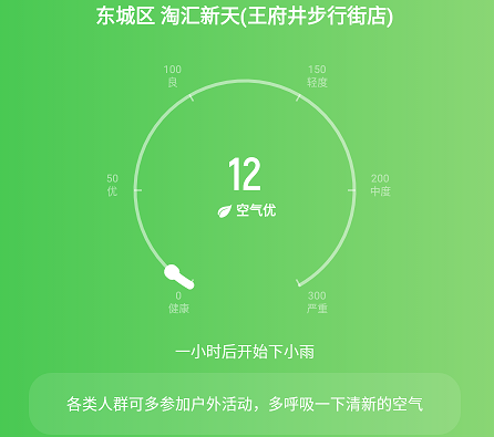 极端天气 极端天气