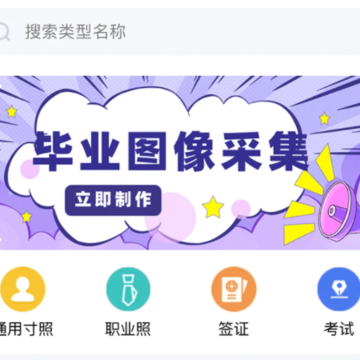 可立图智能证件照 可立图智能证件照