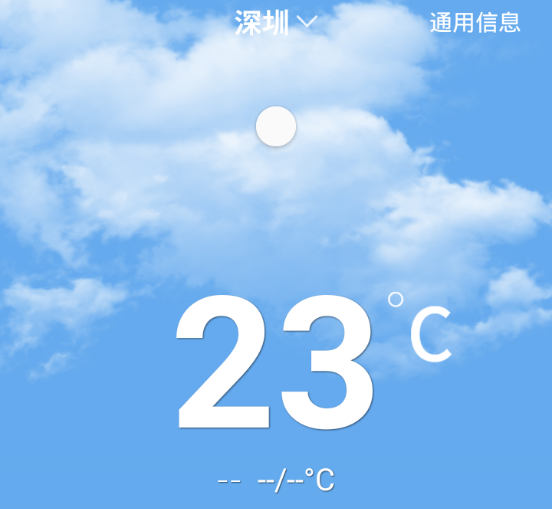 蜜柚天气 蜜柚天气