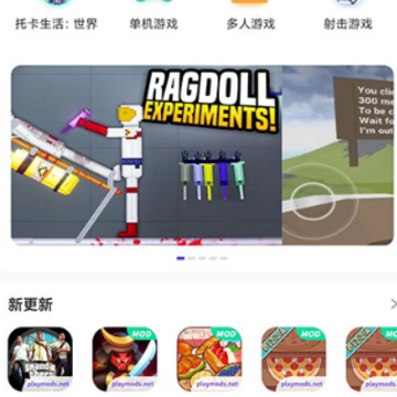 PlayMods中国版 PlayMods中国版