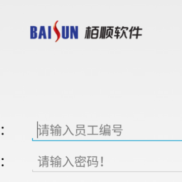 栢顺手机电子工票软件app 栢顺手机电子工票软件app