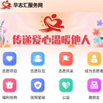 华志汇app 华志汇app