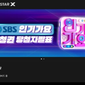 SuperStar X app SuperStar X app