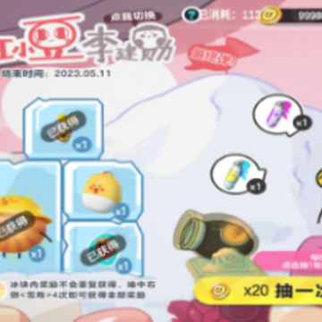 蛋仔派对抽奖咩 蛋仔派对抽奖咩