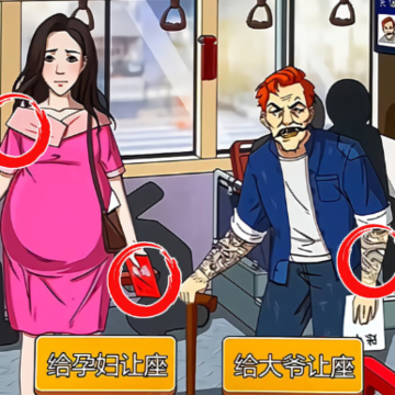 找出不对劲游戏 找出不对劲游戏