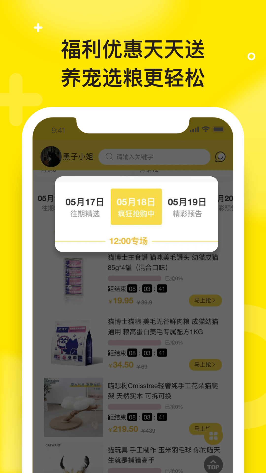 �豦-������Ʒ�̳�v2.3.3 ��׿��