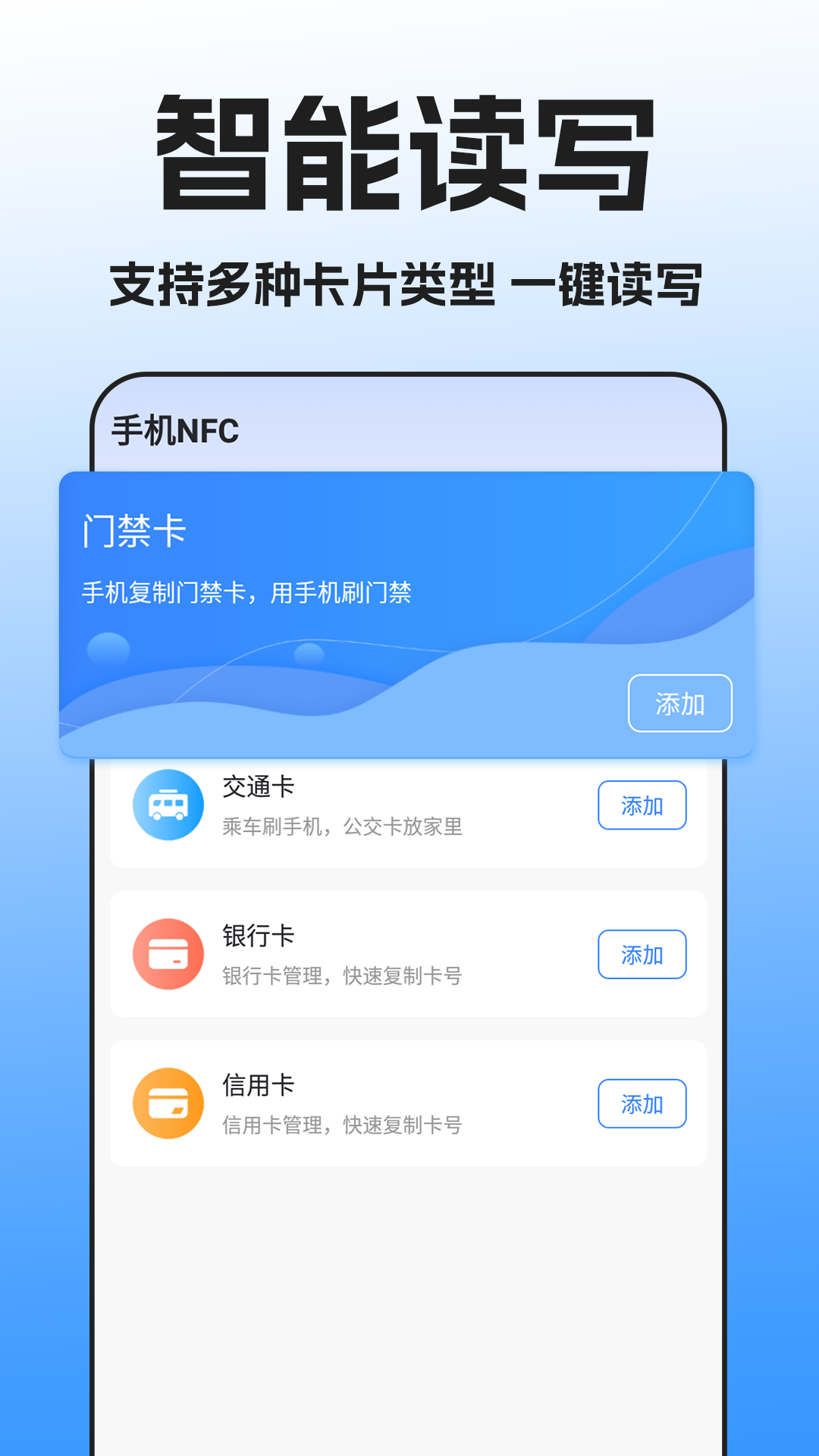 NFC��������v1.0.0 ��׿��