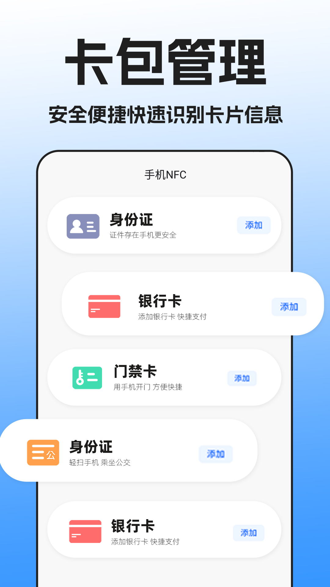 NFC��������v1.0.0 ��׿��
