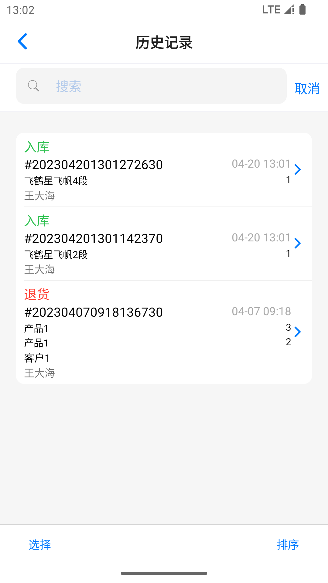 ŵ��׷��v1.3.4 ��׿��
