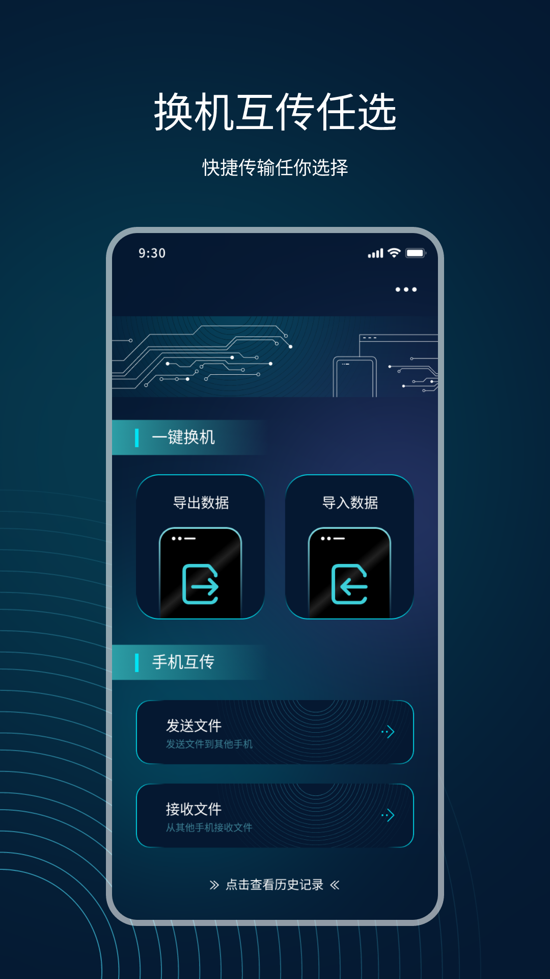 �ֻ���������-һ������v3.4.3 ��׿��