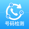 仟指号码查询-空号检测v1.0.1 安卓版