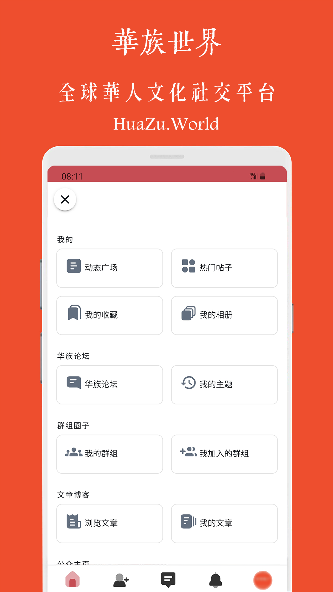 ��������-�����Ļ��罻ƽ̨v1.5.0 ��׿��