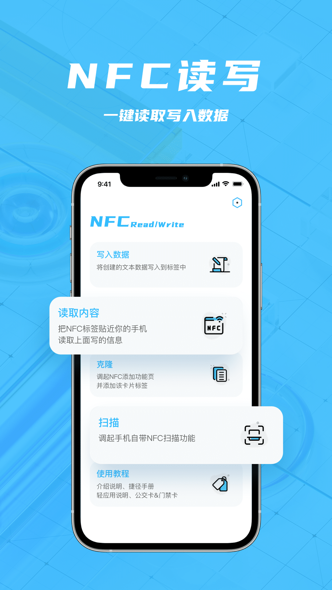 �ֻ�Ǯ���ܼ�-NFC�������Ž���v1.0.5 ��׿��