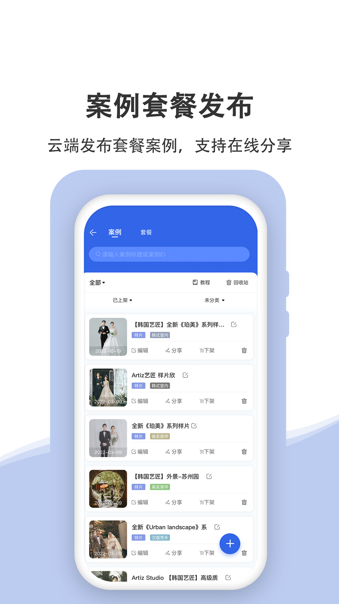 ������̼Ұ�v1.2.6 ��׿��