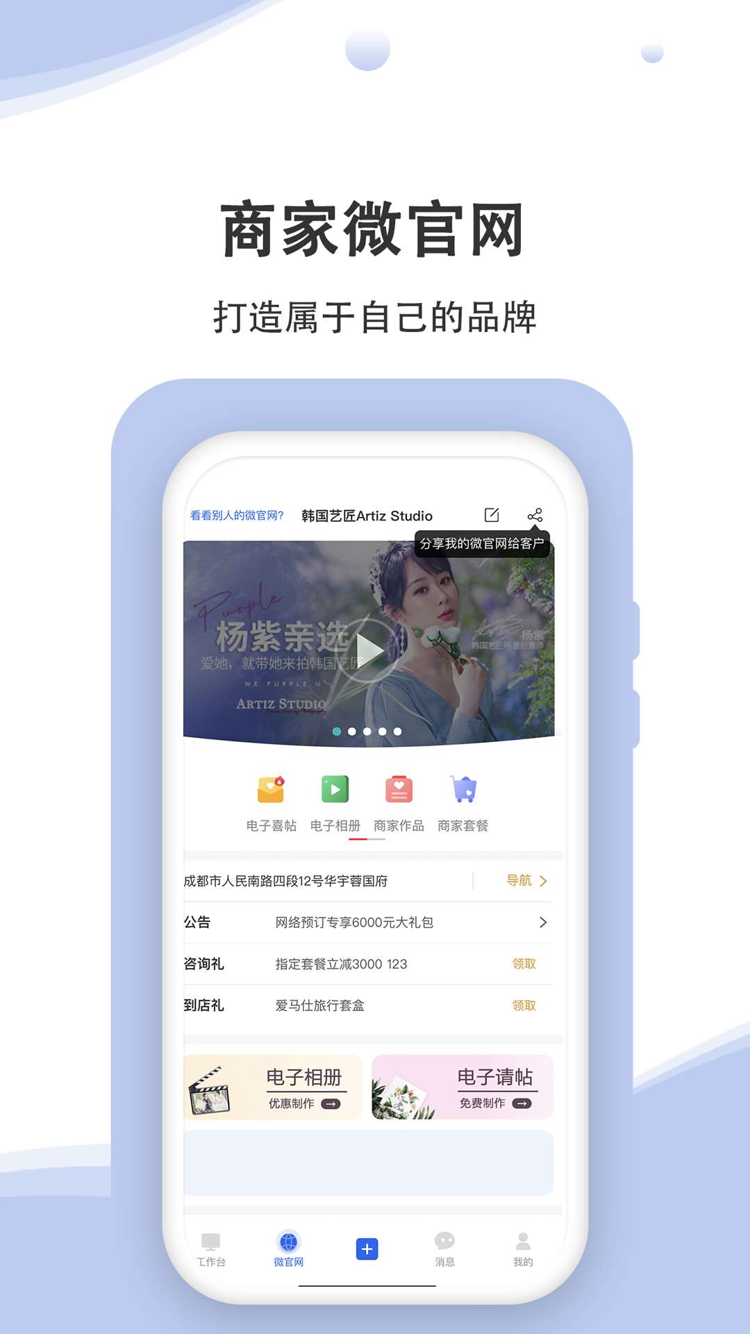 ������̼Ұ�v1.2.6 ��׿��