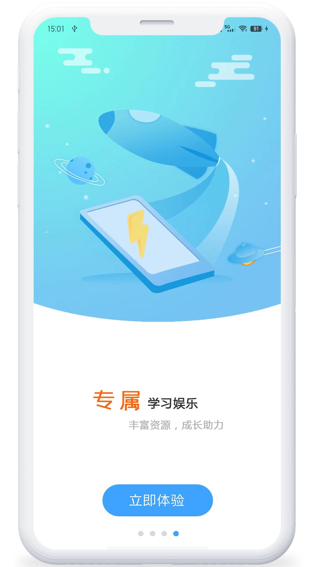 �ǻ�ͯ��v4.6.2 ��׿��