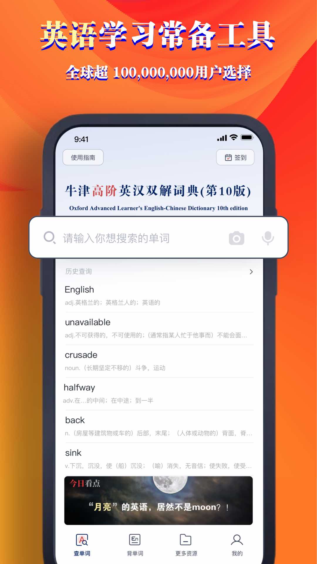 ţ��߽״ʵ��10��v1.9.2 ��׿��